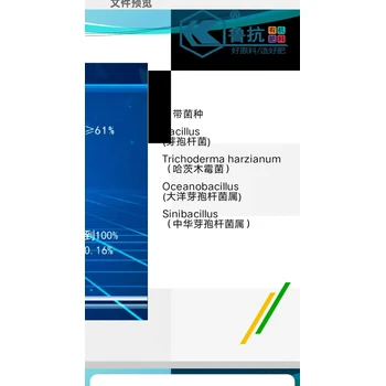 魯抗高蛋白有機肥