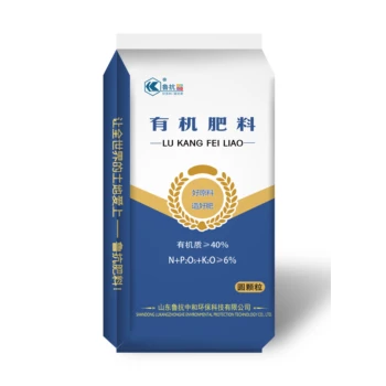 魯抗有機(jī)肥