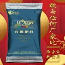 魯抗高蛋白有機(jī)肥