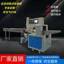 全自動(dòng)日用品蔬菜水果月餅面包枕式包裝機(jī)五金配件充氮?dú)獍b機(jī)