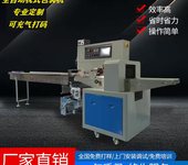 全自動(dòng)枕式包裝機(jī)蔬菜面包面條糖果水果毛巾食品五金餐具包裝機(jī)