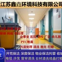 職業(yè)技術(shù)消毒消殺培訓(xùn)