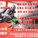 消毒消殺業(yè)務(wù)培訓(xùn)
