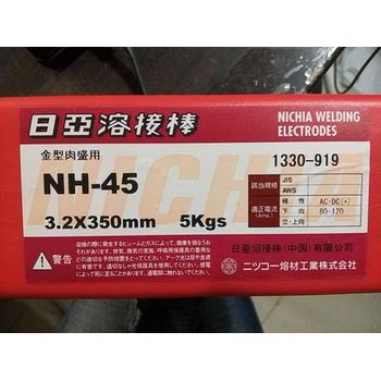日本日亞BKH-61焊條BKH-61模具修補(bǔ)用焊條價(jià)格