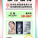 緊急提醒！杭州直播電商展29天，這波紅利別錯(cuò)過！