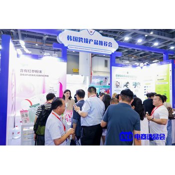 第十屆杭州網紅品牌直播電商展暨私域直播拓客大會新咨詢