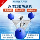 曝氣池浮渣去除設備吸沫機