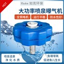 七彩燈光噴泉曝氣機