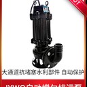 污水泵站用潛污泵