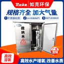 微納米曝氣機(jī)氣泡臭氧增氧機(jī)