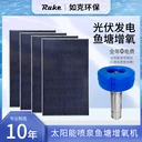 太陽(yáng)能噴泉式增氧機(jī)湖泊曝氣機(jī)