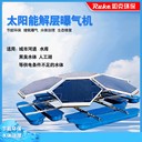 太陽能水循環(huán)復(fù)氧設(shè)備光伏增氧機(jī)