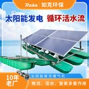 太陽能推流曝氣機(jī)增氧系統(tǒng)