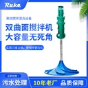 雙曲面攪拌機(jī)厭氧池混合攪拌器