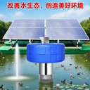 太陽能噴泉式曝氣機河道曝氣器