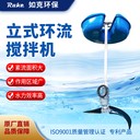浮筒攪拌機(jī)立式環(huán)流潛水推進(jìn)器