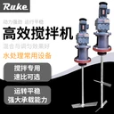 如克污水廠反應(yīng)池用槳式攪拌機(jī)