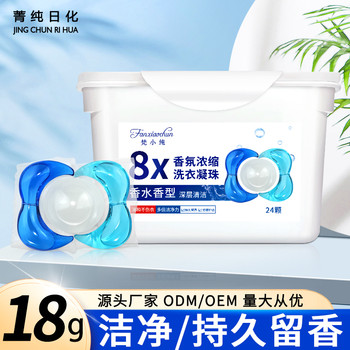 三合一18克大容量家庭裝洗衣凝珠留香珠洗衣液凝珠潔凈去污家用