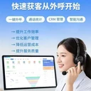 24小時智能外呼系統(tǒng)您的7x24小時在線超級員工