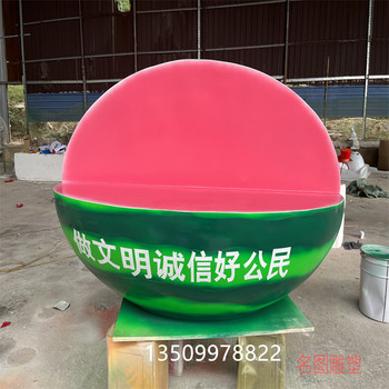 肇慶西瓜座椅雕塑戶外景觀玻璃鋼雕塑造型