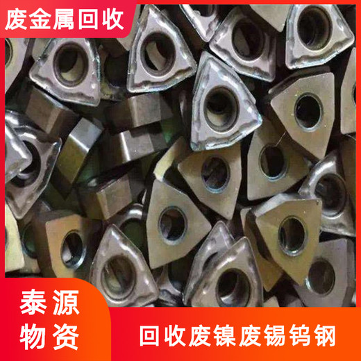 岳西縣鉬削回收同城現款結算電話