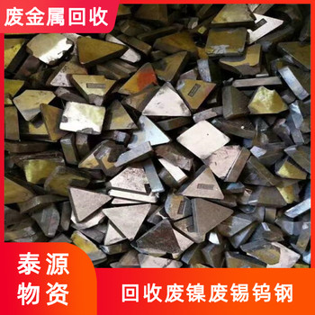 舒城鎢鋼棒回收本地正規(guī)合作商家