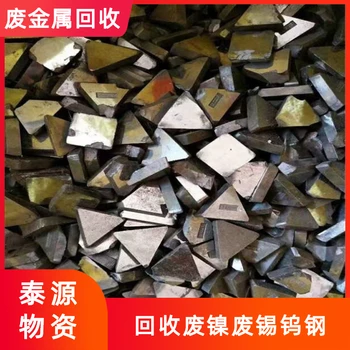 張家港哪里有回收廢鎳蘇州鉬鐵回收隨叫隨到電話