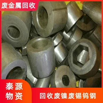 武漢哪里有回收廢鉬-武漢回收錫膏廠家期待合作電話