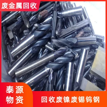 巢湖鎢鋼回收本地隨時看貨電話