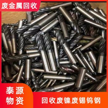 六安金寨鎢條回收本地正規(guī)合作商家