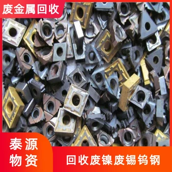 長興哪里有回收廢鉬-長興回收錫絲正規(guī)經(jīng)營廠家