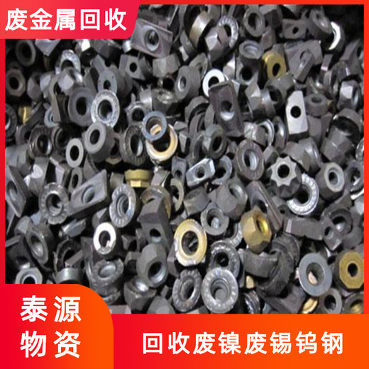 六安當(dāng)?shù)劓u鋼刀具回收正規(guī)經(jīng)營廠家