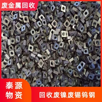 長興哪里有回收廢鉬-長興回收立銑刀當(dāng)場現(xiàn)金結(jié)算