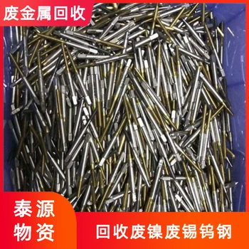 長興哪里有回收廢鉬-長興回收立銑刀當(dāng)場現(xiàn)金結(jié)算
