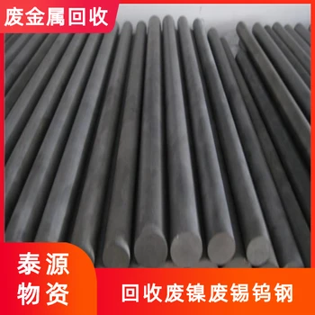 長興哪里有回收廢鉬-長興回收立銑刀當(dāng)場現(xiàn)金結(jié)算