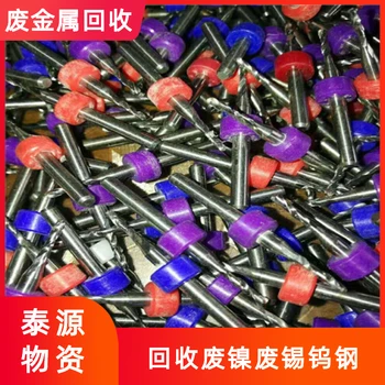 長興哪里有回收廢鉬-長興回收立銑刀當(dāng)場現(xiàn)金結(jié)算