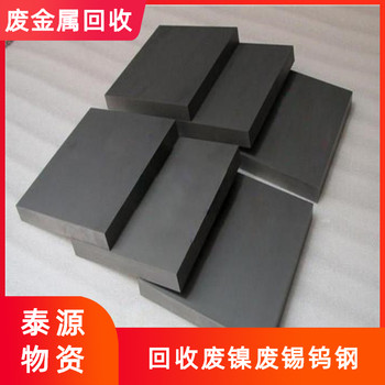 六安金寨鎢條回收當地隨叫隨到電話(huà)