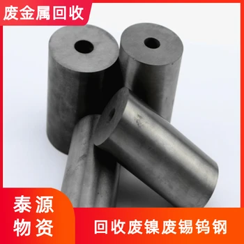 金湖哪里有回收鎢鋼銑刀淮安電鍍鎳板回收隨叫隨到電話