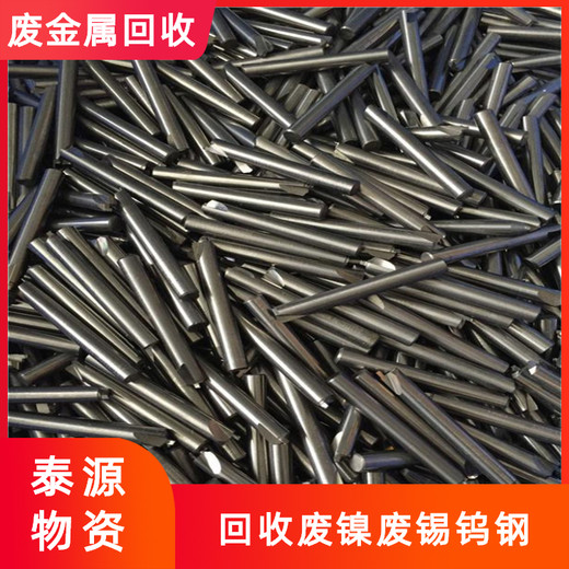 銅陵樅陽(yáng)廢純鎳回收當(dāng)?shù)仉S叫隨到電話