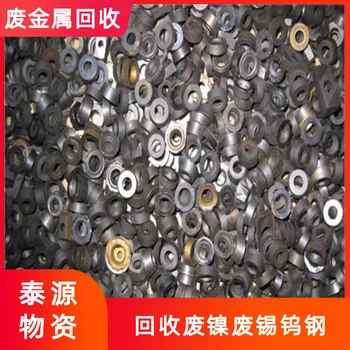 臨安哪里有回收金屬鉭杭州廢純鎳回收正規(guī)合作商家