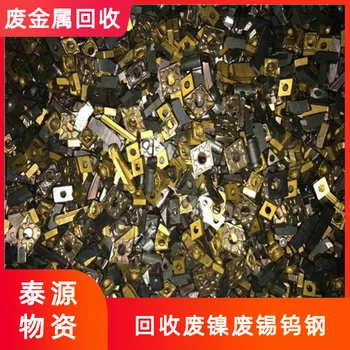 臨安哪里有回收金屬鉭杭州廢純鎳回收正規(guī)合作商家