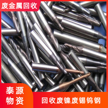蘇州鎢板回收廠家期待合作電話
