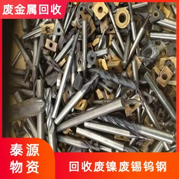 臨安哪里有回收金屬鉭杭州廢純鎳回收正規(guī)合作商家
