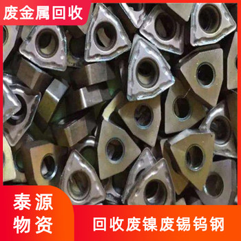 蘇州鎢板回收廠家期待合作電話