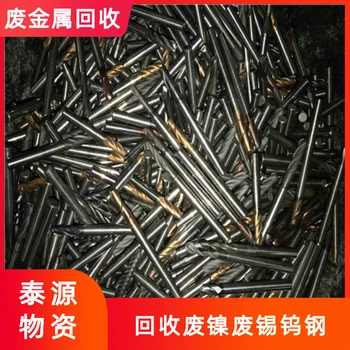 江西哪里有回收鎢鋼鉆頭-江西回收鎢板廠家期待合作電話