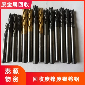 江西哪里有回收鎢鋼鉆頭-江西回收鎢板廠家期待合作電話