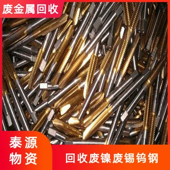 江西哪里有回收鎢鋼鉆頭-江西回收鎢板廠家期待合作電話