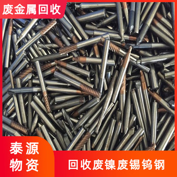 滁州明光廢錫回收同城在線洽談電話