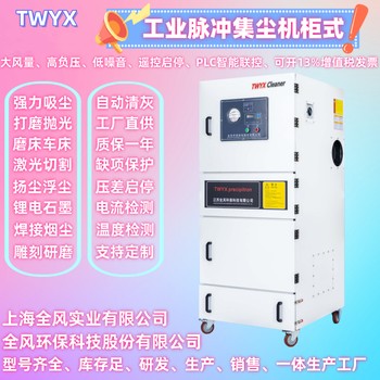 吸石墨粉塵過濾集塵機
