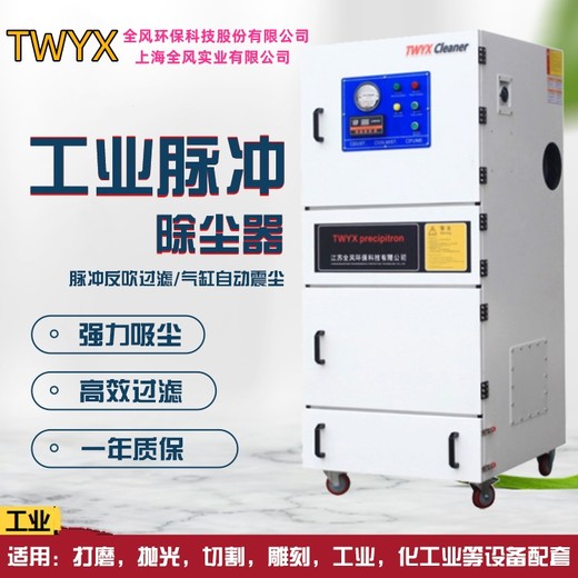 金屬粉塵收集脈沖集塵機